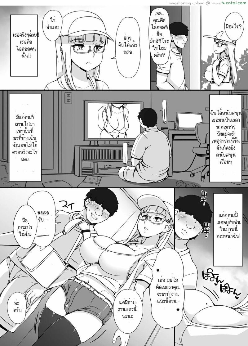 อ่านโดจิน ตั้งแต่มีห้องน้ำ ทุกคนก็เป็นบ้ากันไปหมด 5 จบ – ไอดอลมาแล้ว [nounanka (Abubu)] Kinjo no Onnatachi ga Nazeka Ore no Ie no Furo ni Hairi ni Kuru Ken Ch.5 หน้า 3