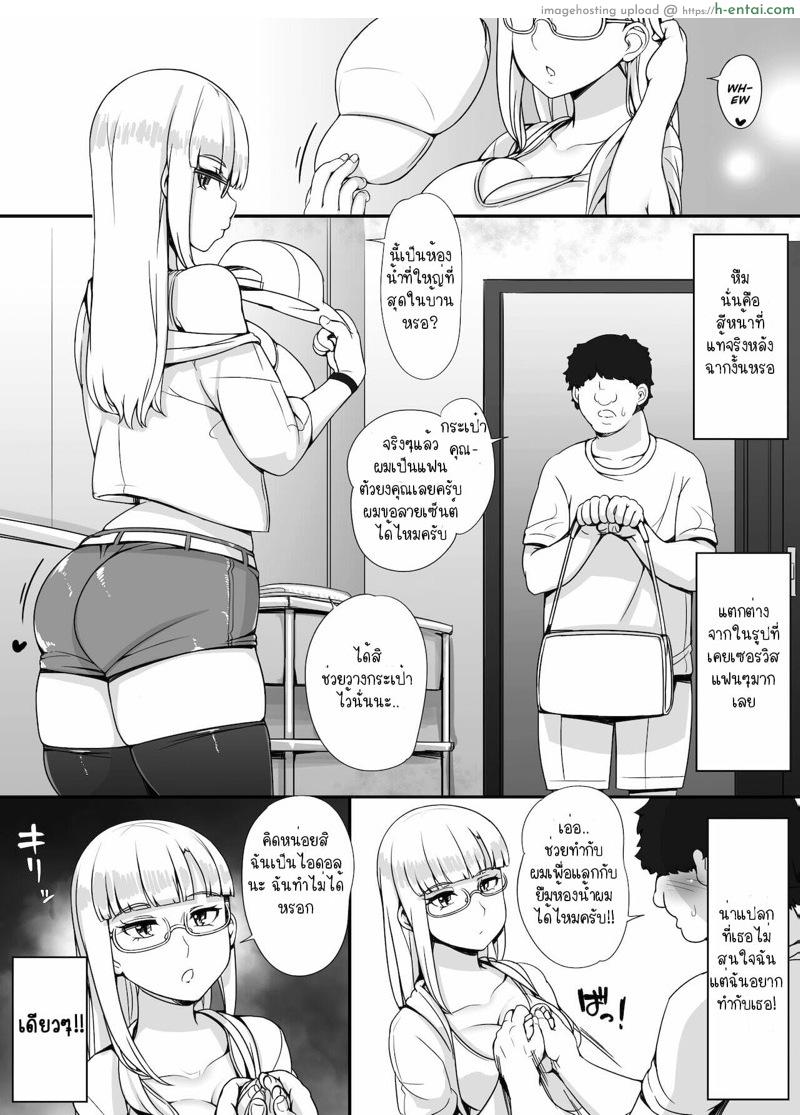 อ่านโดจิน ตั้งแต่มีห้องน้ำ ทุกคนก็เป็นบ้ากันไปหมด 5 จบ – ไอดอลมาแล้ว [nounanka (Abubu)] Kinjo no Onnatachi ga Nazeka Ore no Ie no Furo ni Hairi ni Kuru Ken Ch.5 หน้า 4