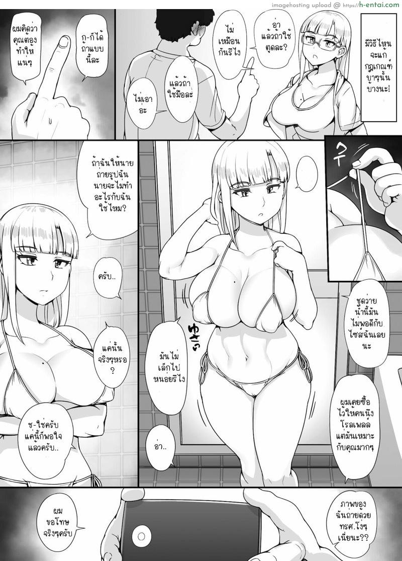 อ่านโดจิน ตั้งแต่มีห้องน้ำ ทุกคนก็เป็นบ้ากันไปหมด 5 จบ – ไอดอลมาแล้ว [nounanka (Abubu)] Kinjo no Onnatachi ga Nazeka Ore no Ie no Furo ni Hairi ni Kuru Ken Ch.5 หน้า 5