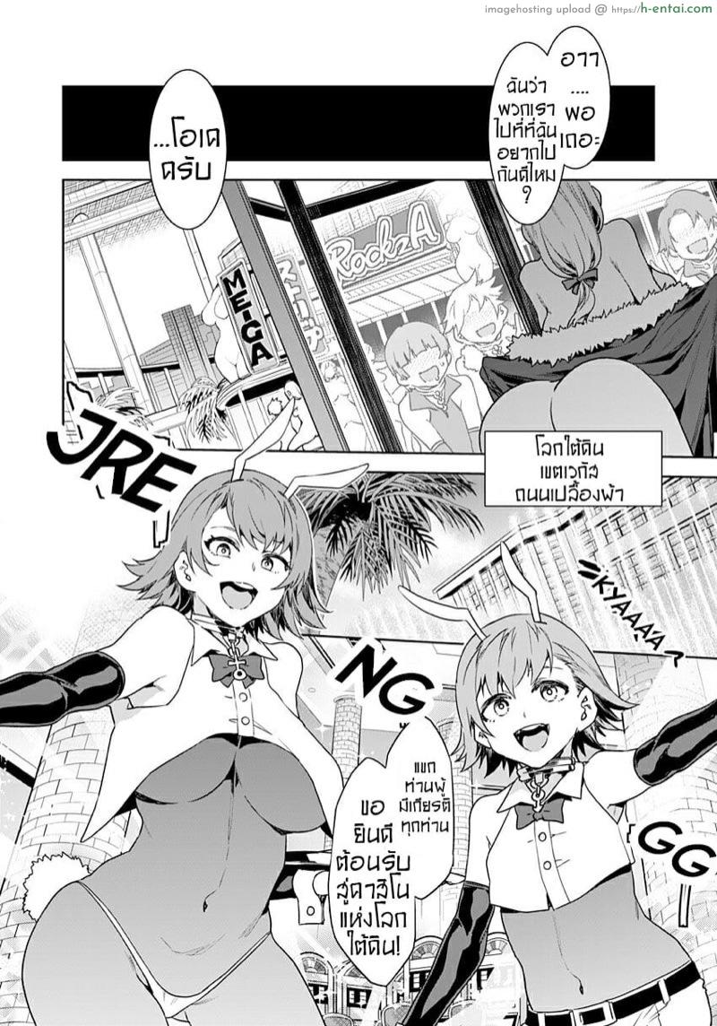 อ่านโดจิน เกมกลคนโกงเกม 5 – เดทแรก [Mizuryu Kei] Luvslave Ch. 5 หน้า 4