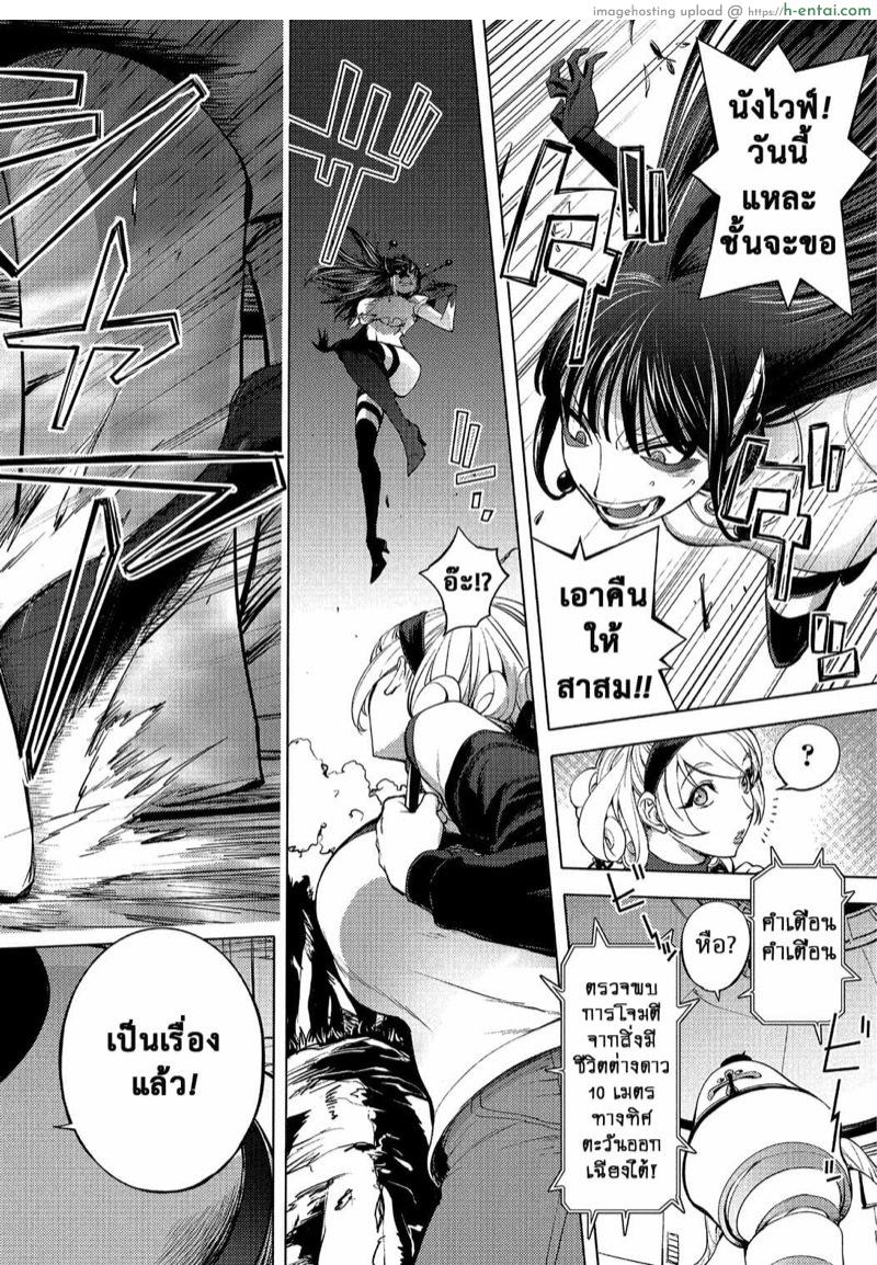 อ่านโดจิน มนุษย์เมียจอมพลัง 9 [Kon-Kit] Aisai Senshi Mighty Wife Beloved Housewife Warrior Mighty Wife Ch.9 หน้า 3