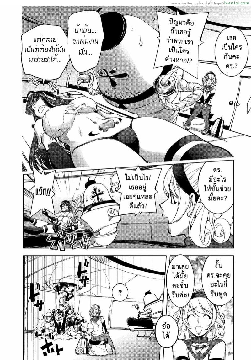 อ่านโดจิน มนุษย์เมียจอมพลัง 9 [Kon-Kit] Aisai Senshi Mighty Wife Beloved Housewife Warrior Mighty Wife Ch.9 หน้า 5