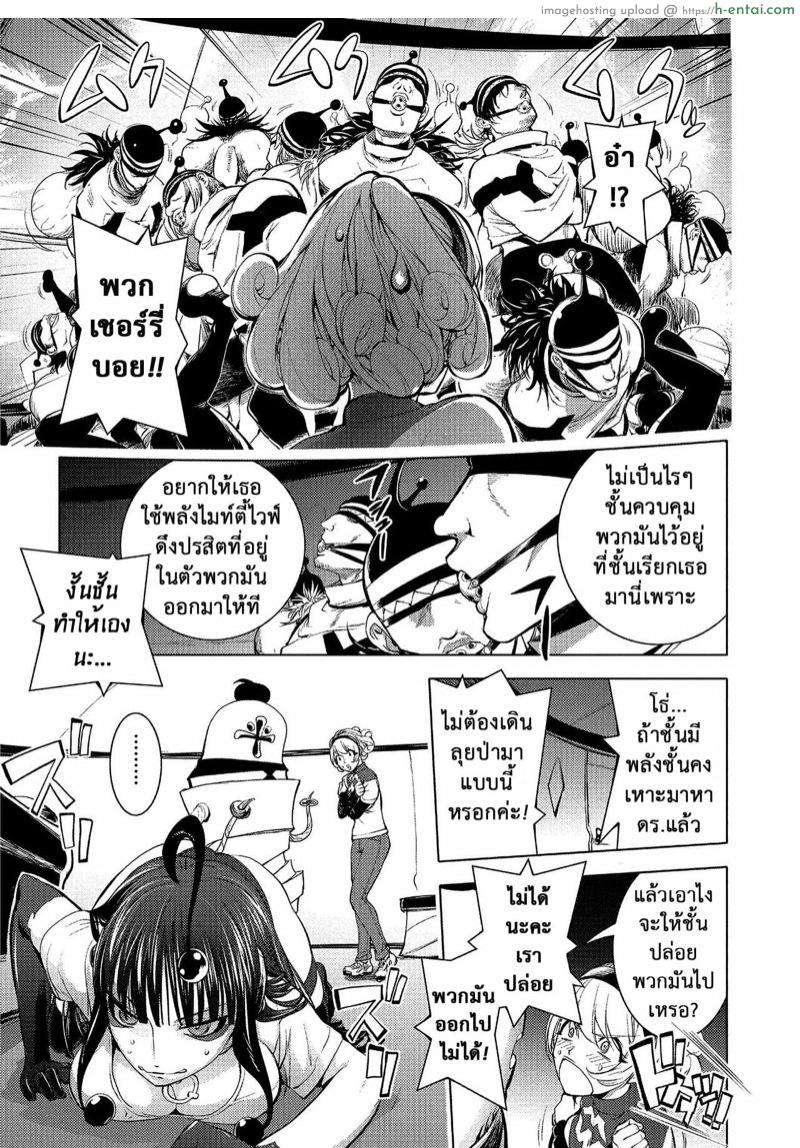 อ่านโดจิน มนุษย์เมียจอมพลัง 9 [Kon-Kit] Aisai Senshi Mighty Wife Beloved Housewife Warrior Mighty Wife Ch.9 หน้า 6