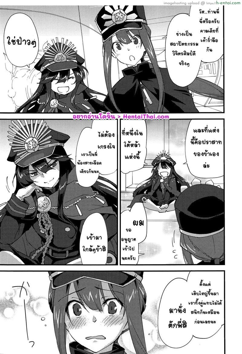 อ่านโดจิน ดั่งความฝัน (C95) [Zahhatorute (Morinaga Ramune)] Like a Dream | Mugen no Gotoku (Fate/Grand Order) หน้า 4