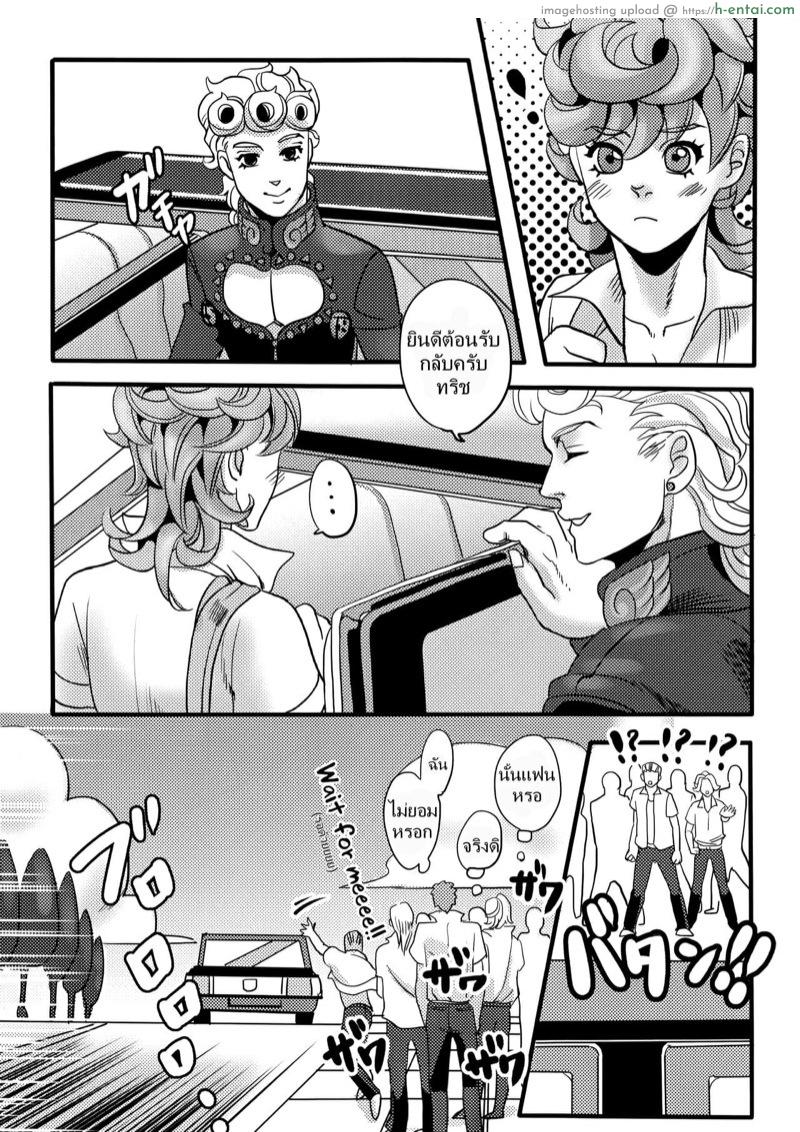 อ่านโดจิน โจรูโน่ x ทริส (Golden Blood 10) [Nu (Nu)] GIORNO x TRISH (JoJo’s Bizarre Adventure) หน้า 6
