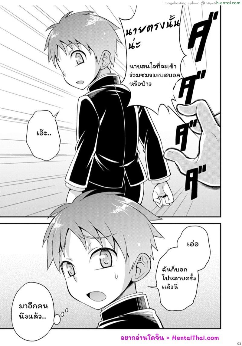 อ่านโดจิน มีผู้จัดการก็ดีแบบนี้แหละ [Datsuryoku Kenkyuukai (Kanbayashi Takaki)] Ase to Namida to Ketsubat หน้า 2