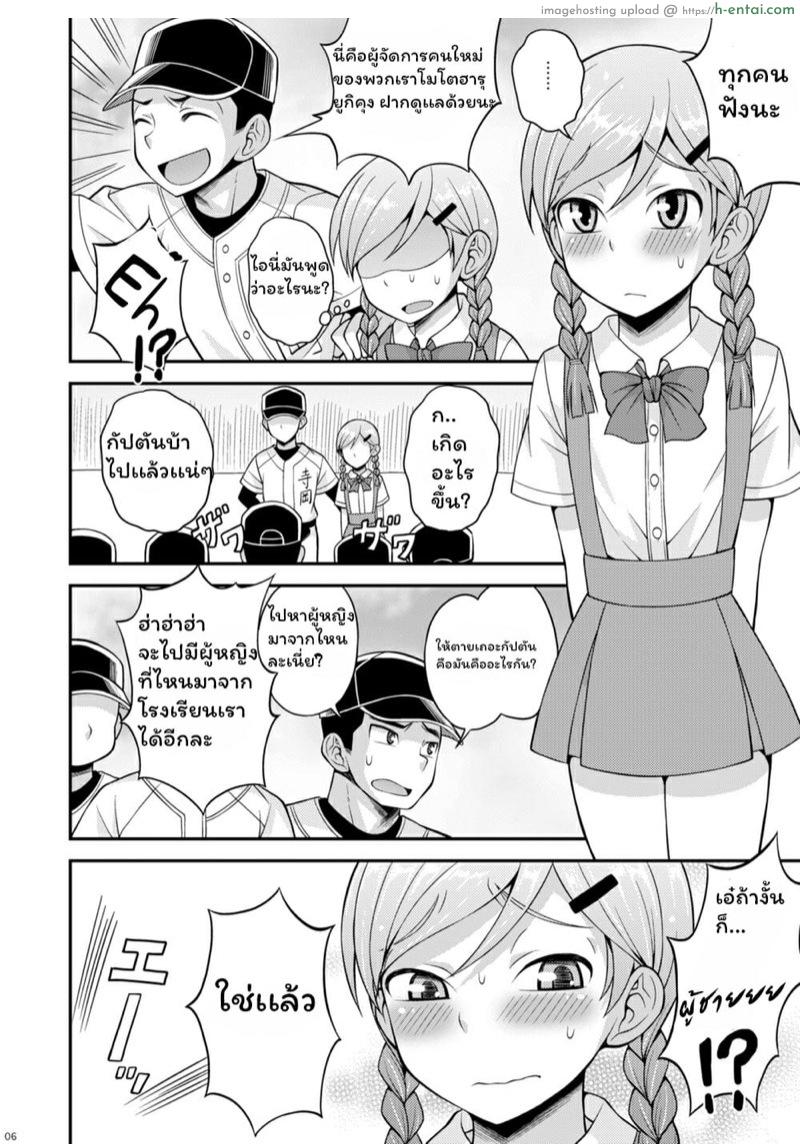 อ่านโดจิน มีผู้จัดการก็ดีแบบนี้แหละ [Datsuryoku Kenkyuukai (Kanbayashi Takaki)] Ase to Namida to Ketsubat หน้า 4