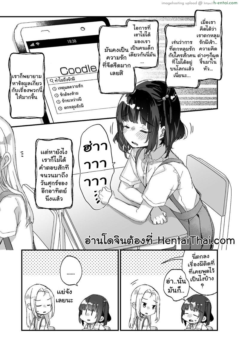 อ่านโดจิน คุณผีหนูกลัวแล้ว 3.2 [Tenkirin (Kanroame)] Uchi ni wa Yuurei-san ga Imasu Yokorenbo Hen Ch.3 – Part 2 หน้า 2