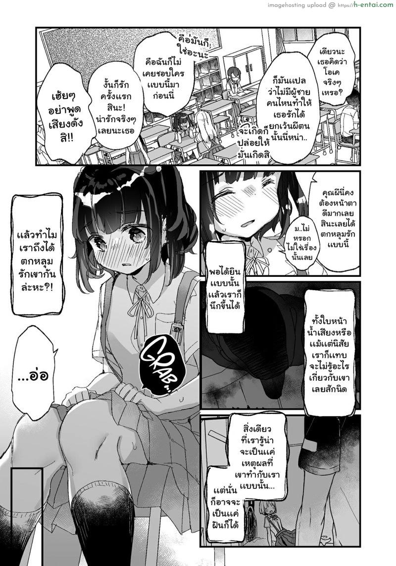 อ่านโดจิน คุณผีหนูกลัวแล้ว 3.2 [Tenkirin (Kanroame)] Uchi ni wa Yuurei-san ga Imasu Yokorenbo Hen Ch.3 – Part 2 หน้า 4