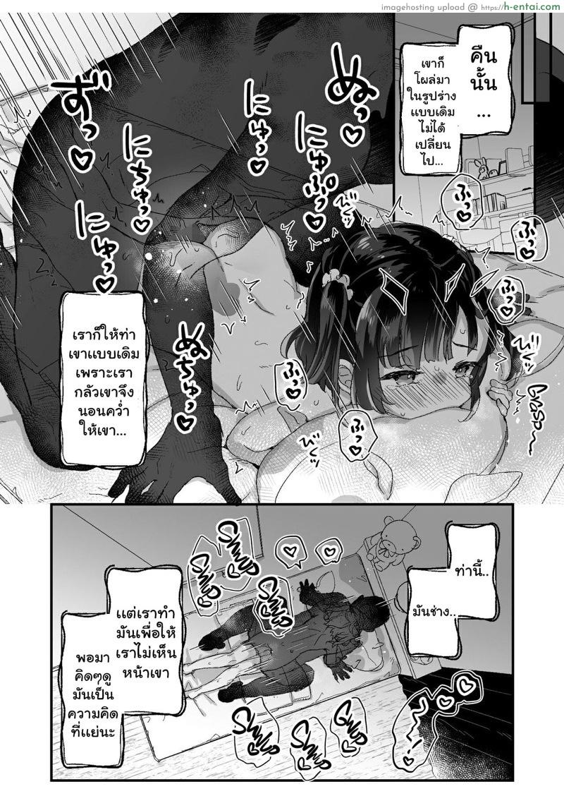 อ่านโดจิน คุณผีหนูกลัวแล้ว 3.2 [Tenkirin (Kanroame)] Uchi ni wa Yuurei-san ga Imasu Yokorenbo Hen Ch.3 – Part 2 หน้า 5