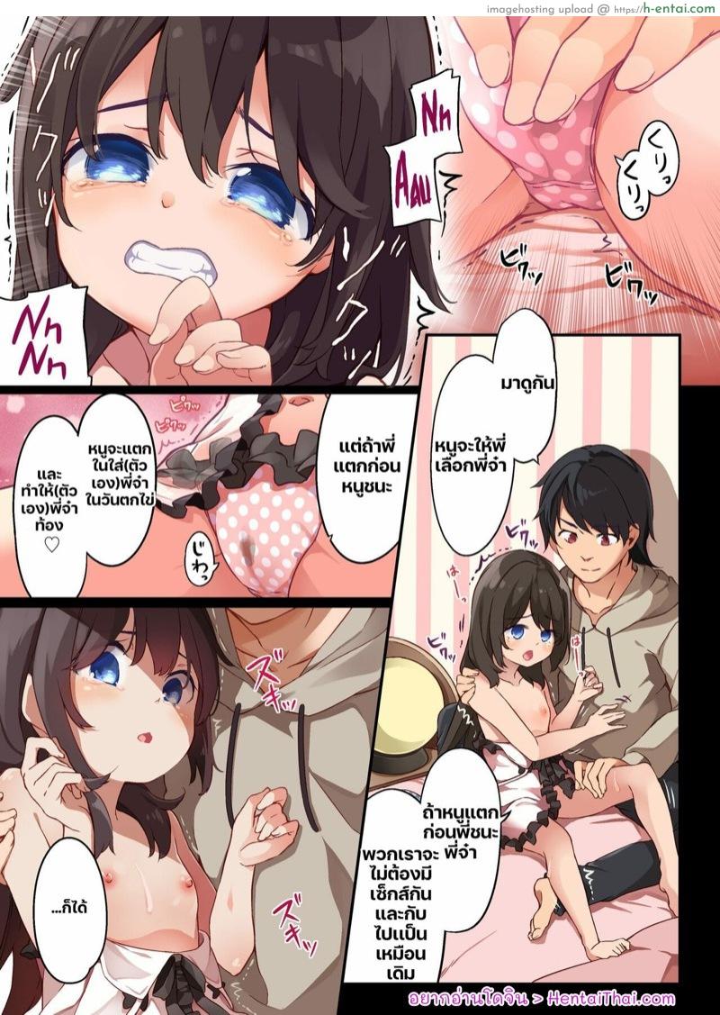 อ่านโดจิน น้องสาวยันเดเระกับการสลับร่างกับพี่ชาย 1.2 [Amuai Okashi Seisakusho (Shiina Yuuki, Seto Kouhei)] A Yandere Little Sister Wants to Be Impregnated by Her Big Brother, So She Switches Bodies With Him and They Have Baby-Making Sex – Part 2 หน้า 2