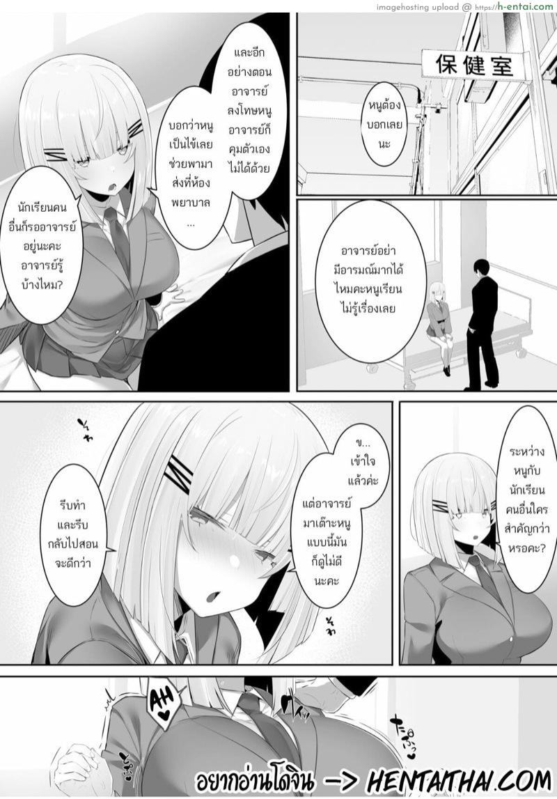 หนูไม่ได้ติดควยอาจารย์เลยสักนิด 2 จบ [Ofuton de Suyaa (Mitsudoue)] Onsei Keishiki de Oshiego to Amaama Ecchi – Part 2