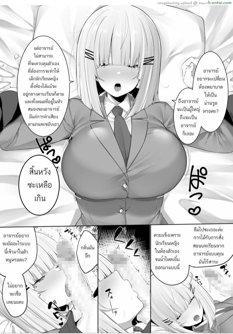 อ่านโดจิน หนูไม่ได้ติดควยอาจารย์เลยสักนิด 2 จบ [Ofuton de Suyaa (Mitsudoue)] Onsei Keishiki de Oshiego to Amaama Ecchi – Part 2 หน้า 4