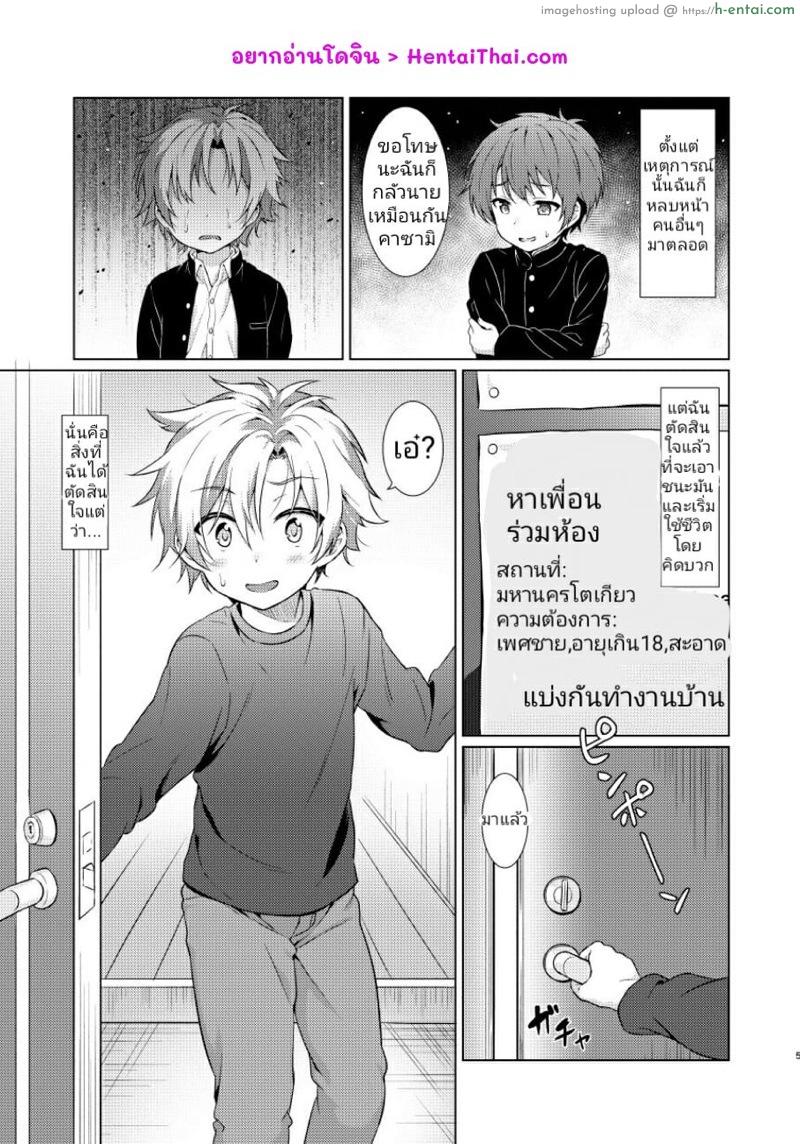 อ่านโดจิน เรื่องวุ่นๆ รูมเมทขี้เงี่ยน [Commamion (Numa)] Ibunka Room Sharing – Cross-Cultural Room Sharing [Digital] [Decensored] หน้า 2