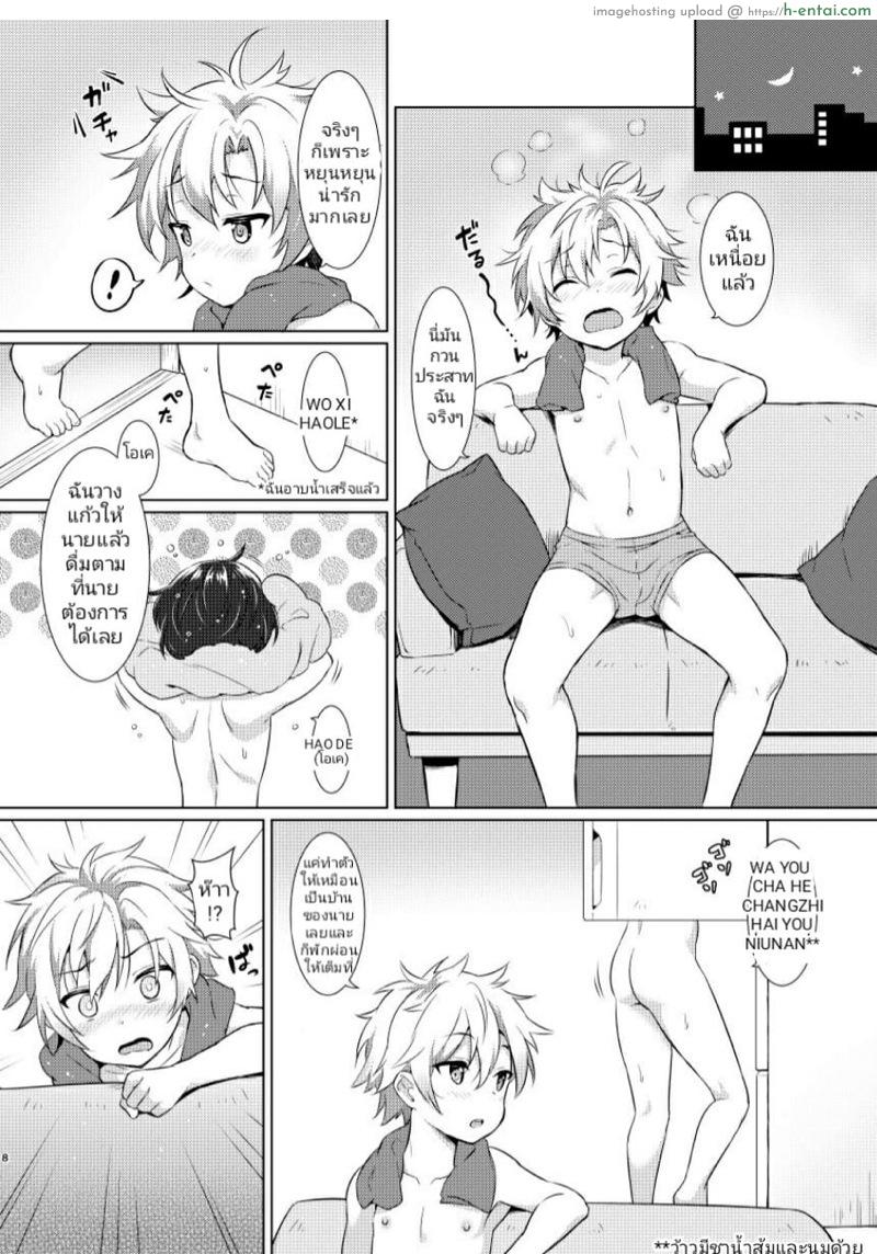 อ่านโดจิน เรื่องวุ่นๆ รูมเมทขี้เงี่ยน [Commamion (Numa)] Ibunka Room Sharing – Cross-Cultural Room Sharing [Digital] [Decensored] หน้า 5