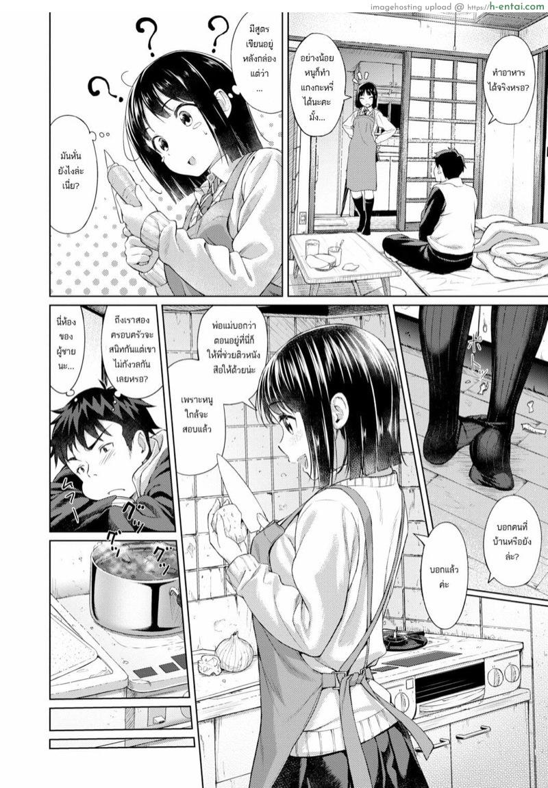 อ่านโดจิน น้องสาวแสนสนิทคิดไม่ซื่อ [Oozora Wakaba] Okaeri | Welcome Home (Aolove) หน้า 3