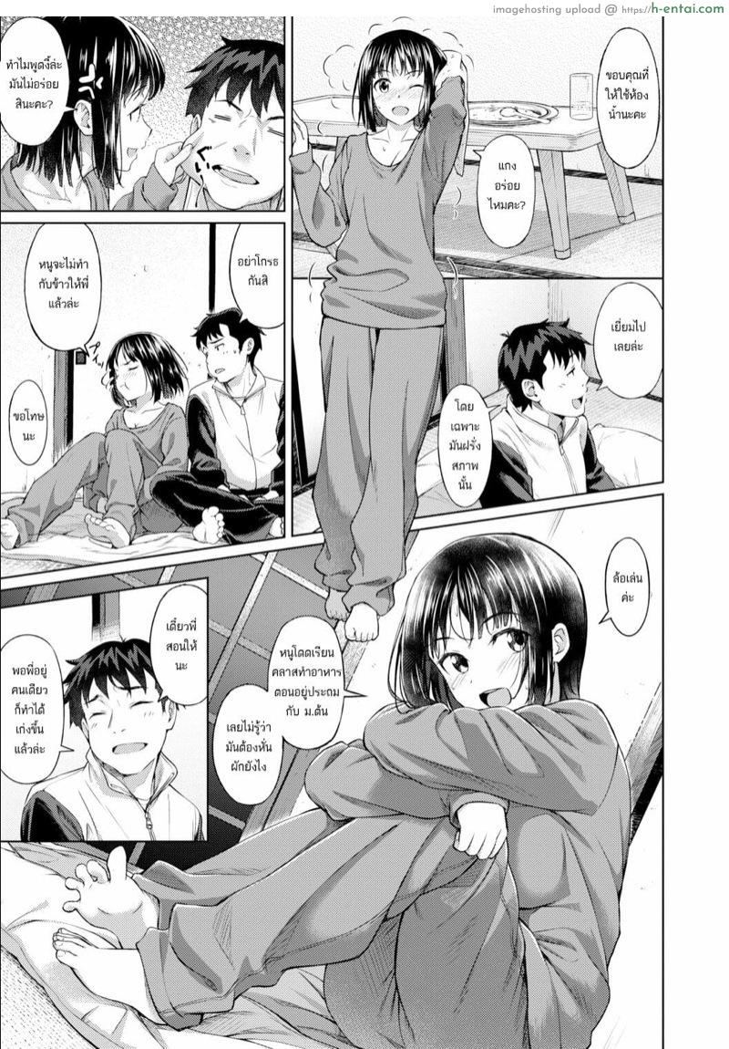อ่านโดจิน น้องสาวแสนสนิทคิดไม่ซื่อ [Oozora Wakaba] Okaeri | Welcome Home (Aolove) หน้า 4