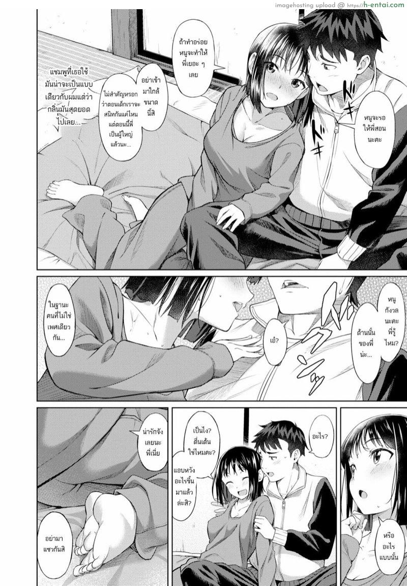 อ่านโดจิน น้องสาวแสนสนิทคิดไม่ซื่อ [Oozora Wakaba] Okaeri | Welcome Home (Aolove) หน้า 5