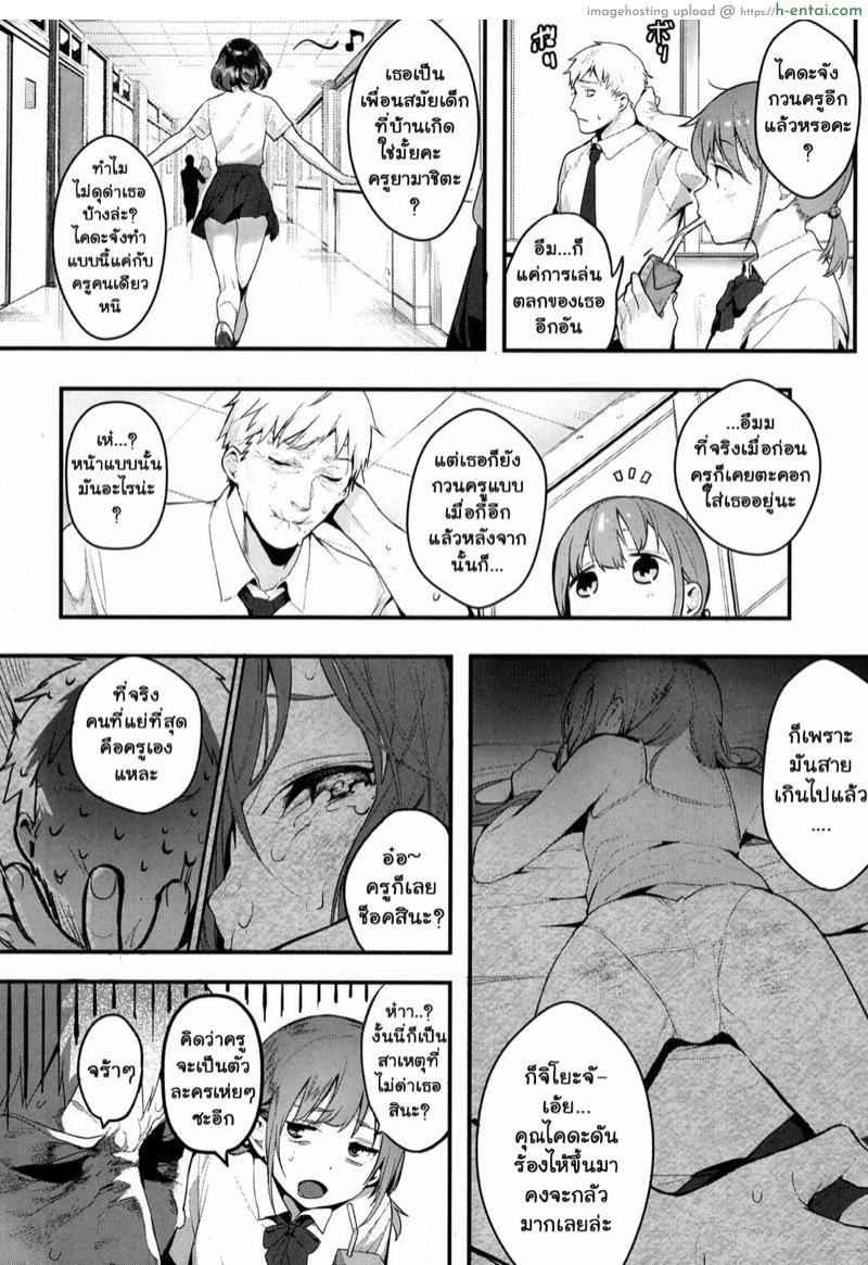 อ่านโดจิน ครูคะหนูอยากโดนลงโทษ [Jagayamatarawo] Ijimete Mitai | I Want to Bully (COMIC Koh 2017-10) หน้า 3
