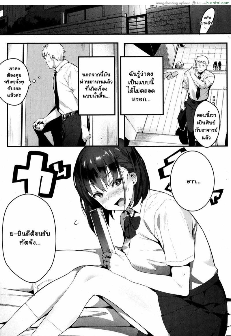 อ่านโดจิน ครูคะหนูอยากโดนลงโทษ [Jagayamatarawo] Ijimete Mitai | I Want to Bully (COMIC Koh 2017-10) หน้า 4