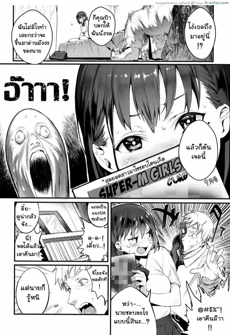 อ่านโดจิน ครูคะหนูอยากโดนลงโทษ [Jagayamatarawo] Ijimete Mitai | I Want to Bully (COMIC Koh 2017-10) หน้า 5
