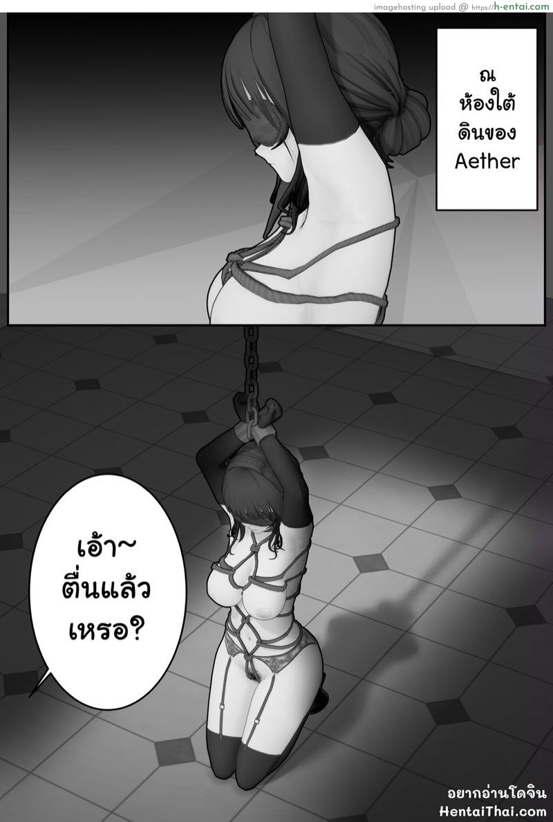 อ่านโดจิน รุ่นน้องของผมไม่ดื้อขนาดนี้หรอก [ActualE] Zhiqiong’s (Genshin Impact) หน้า 2