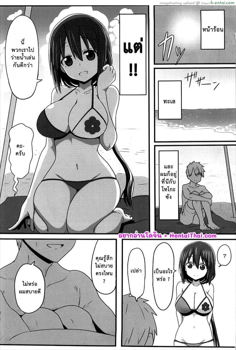 อ่านโดจิน มิโมริ โทโกะ 5 (C92) [Shokumu Taiman (Take)] Tougoux 5 (Yuuki Yuuna wa Yuusha de Aru) หน้า 2