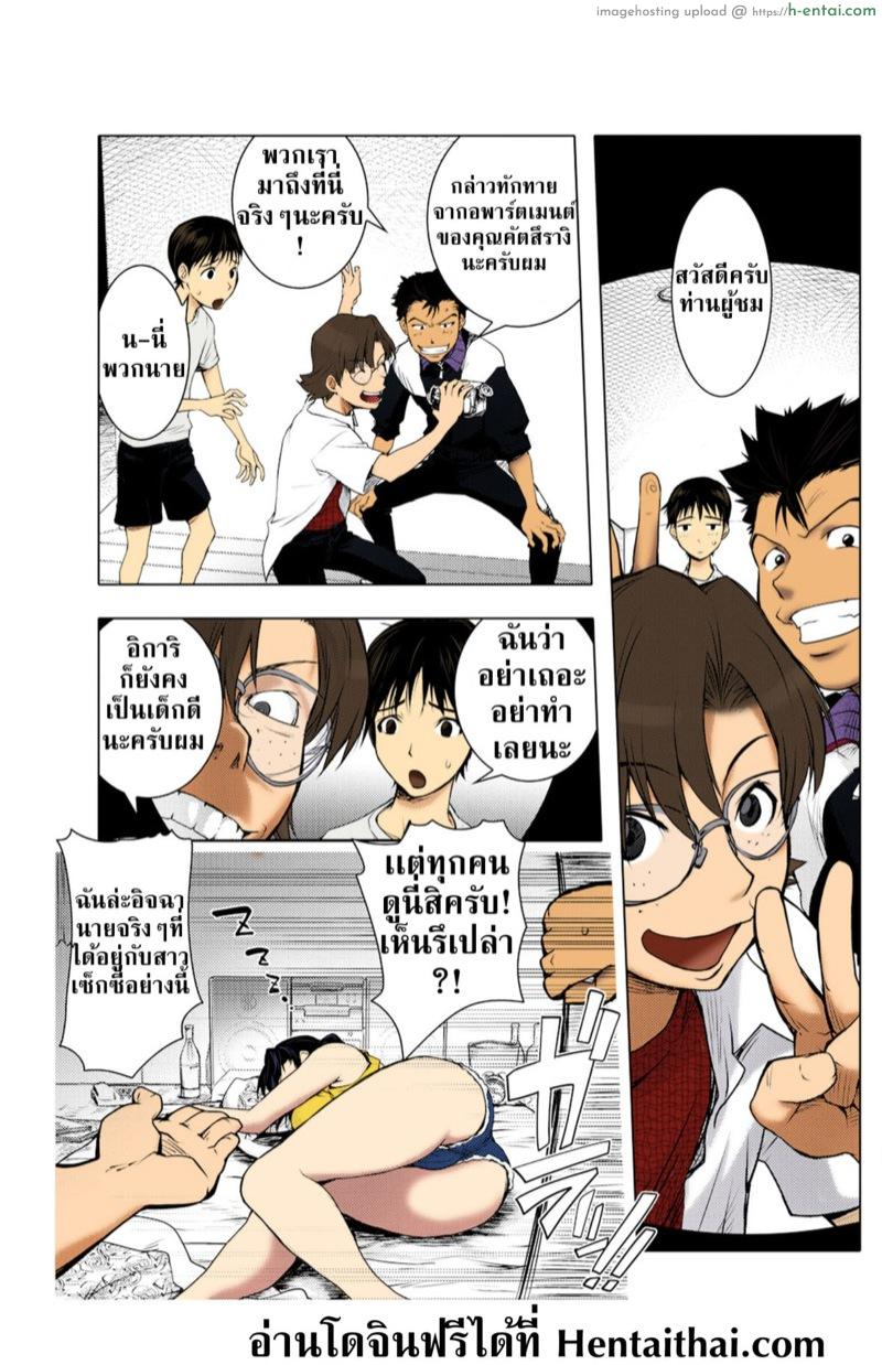 คิดการใหญ่แต่ใจไม่นิ่ง 1 [URAKON (Kon-Kit)] The Prank Night (Neon Genesis Evangelion) – Part 1