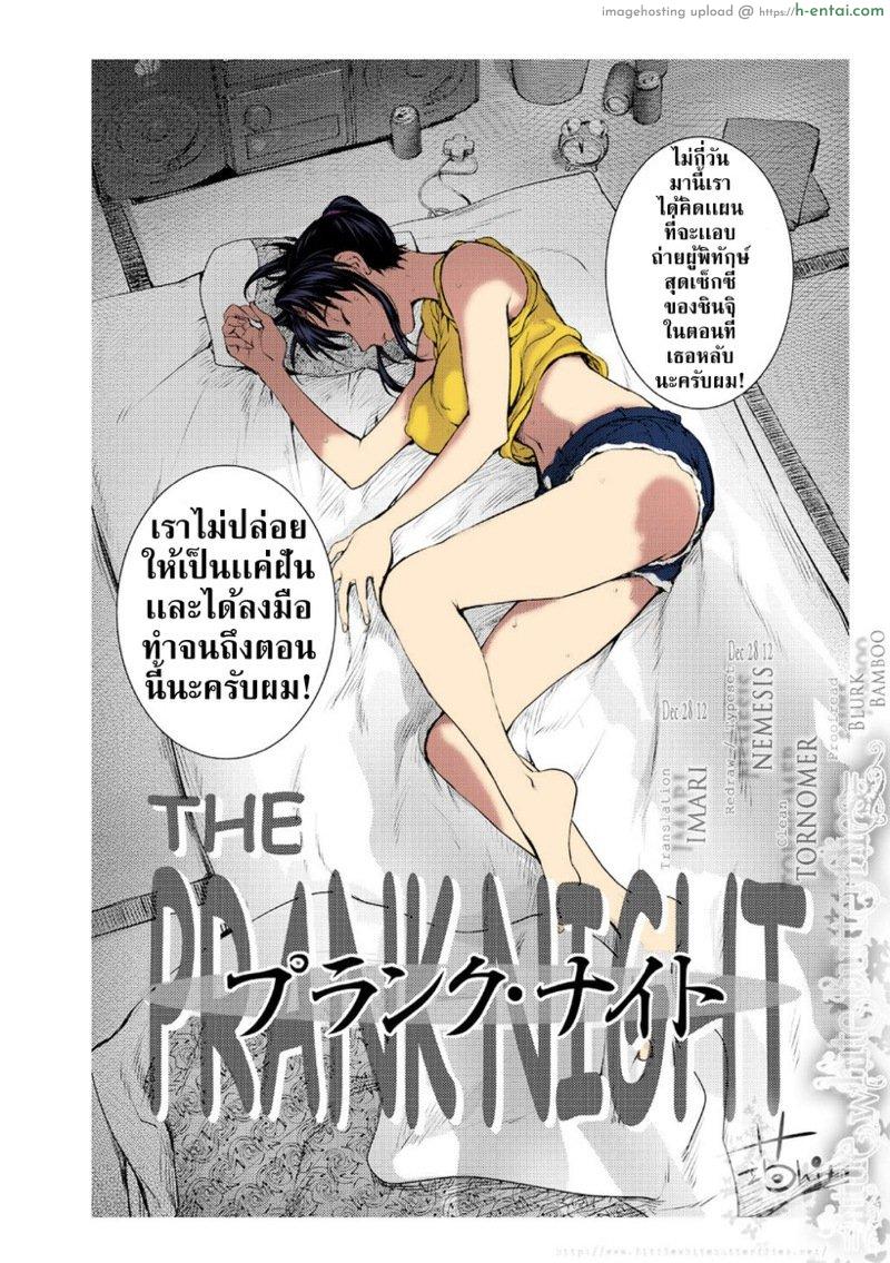 อ่านโดจิน คิดการใหญ่แต่ใจไม่นิ่ง 1 [URAKON (Kon-Kit)] The Prank Night (Neon Genesis Evangelion) – Part 1 หน้า 2