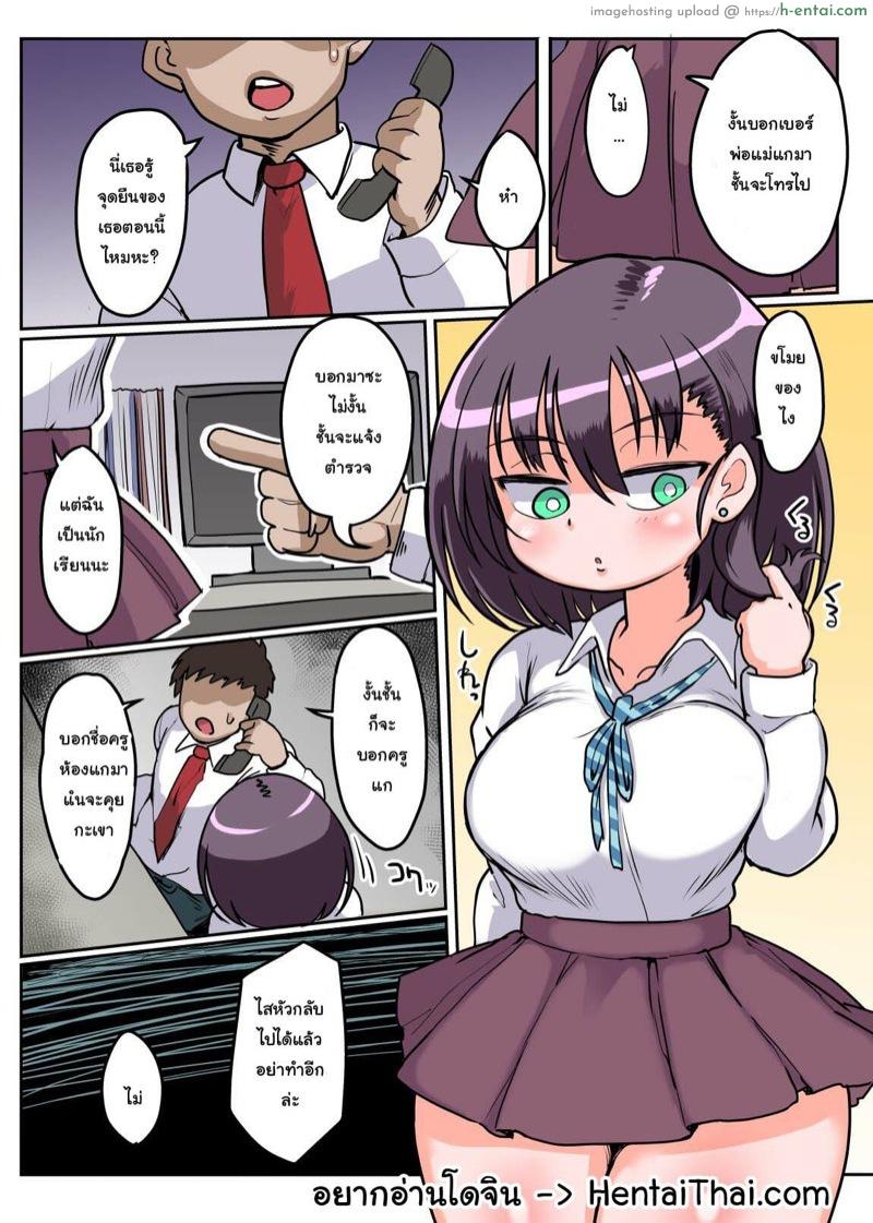 อ่านโดจิน ร่างกายแลกคำพูด 1 [Ranchi Kibun] Mukiryoku Mukuchikei JK Hibiya-san – Part 1 หน้า 3