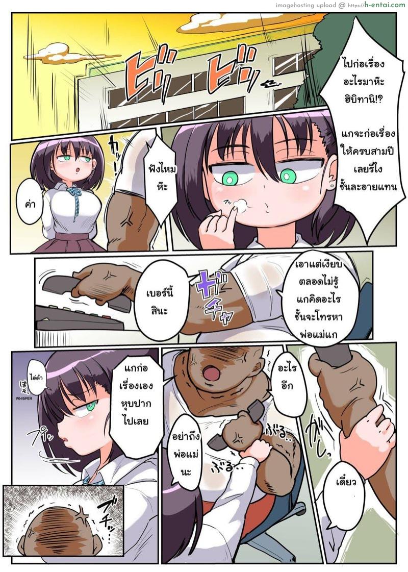 อ่านโดจิน ร่างกายแลกคำพูด 1 [Ranchi Kibun] Mukiryoku Mukuchikei JK Hibiya-san – Part 1 หน้า 4
