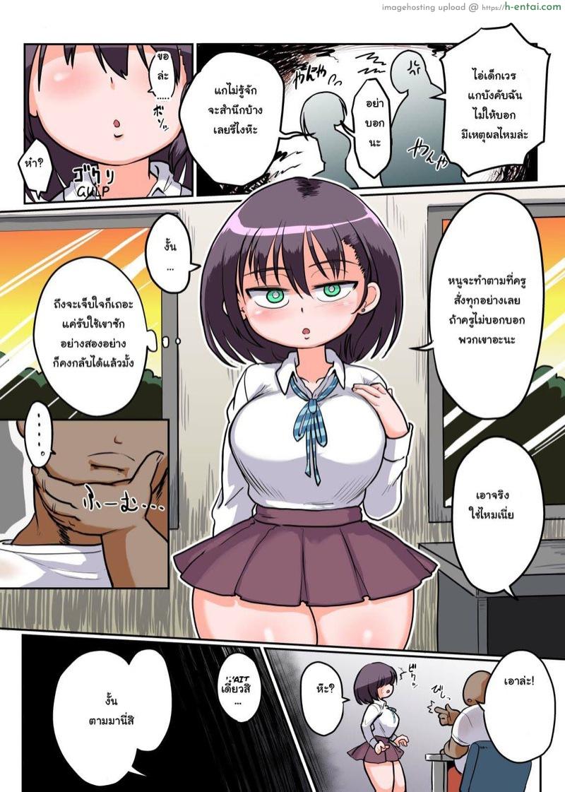 อ่านโดจิน ร่างกายแลกคำพูด 1 [Ranchi Kibun] Mukiryoku Mukuchikei JK Hibiya-san – Part 1 หน้า 5
