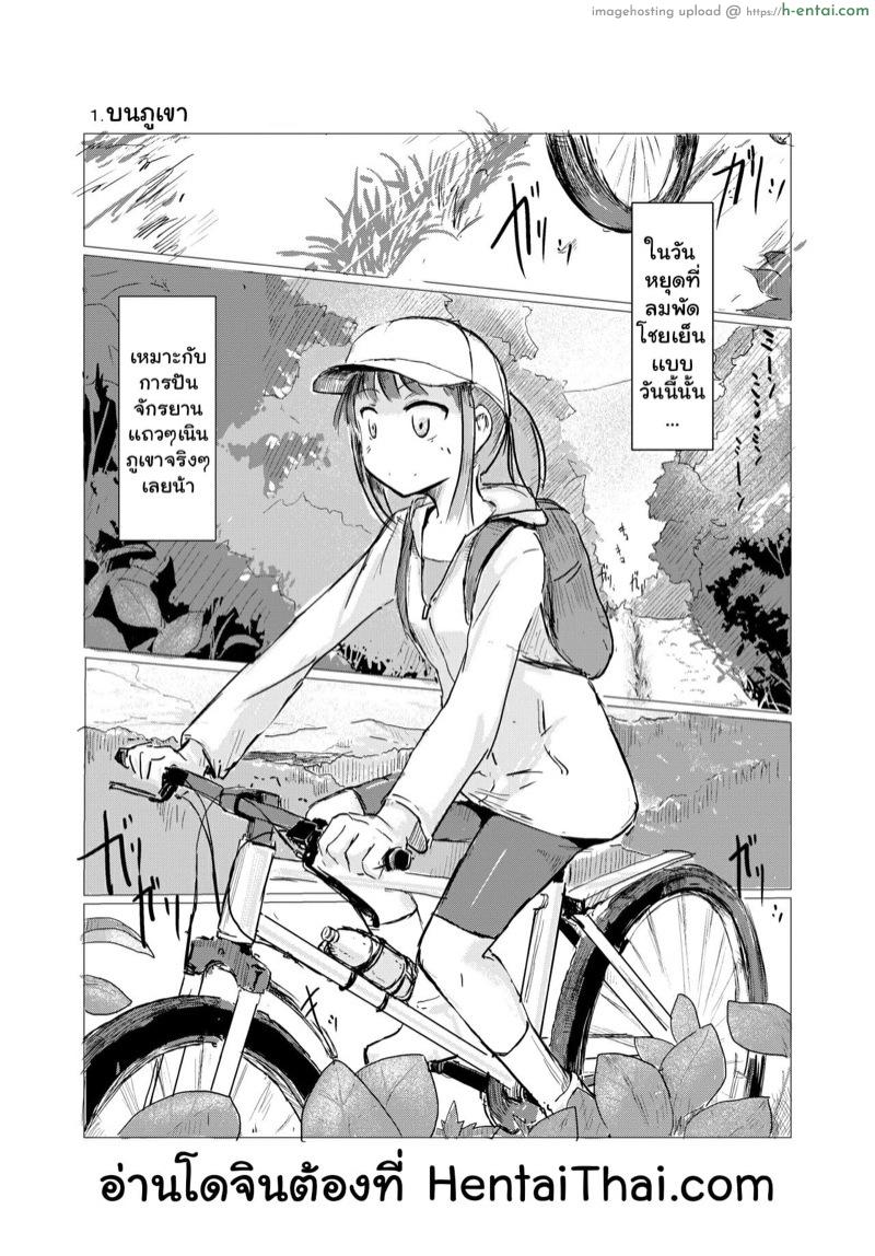 อ่านโดจิน ธรรมชาติพาเสียว [Rorerore-ya (Roreru)] Kyuuka no Shoujo wa Yamaoku e – Part 1 หน้า 3