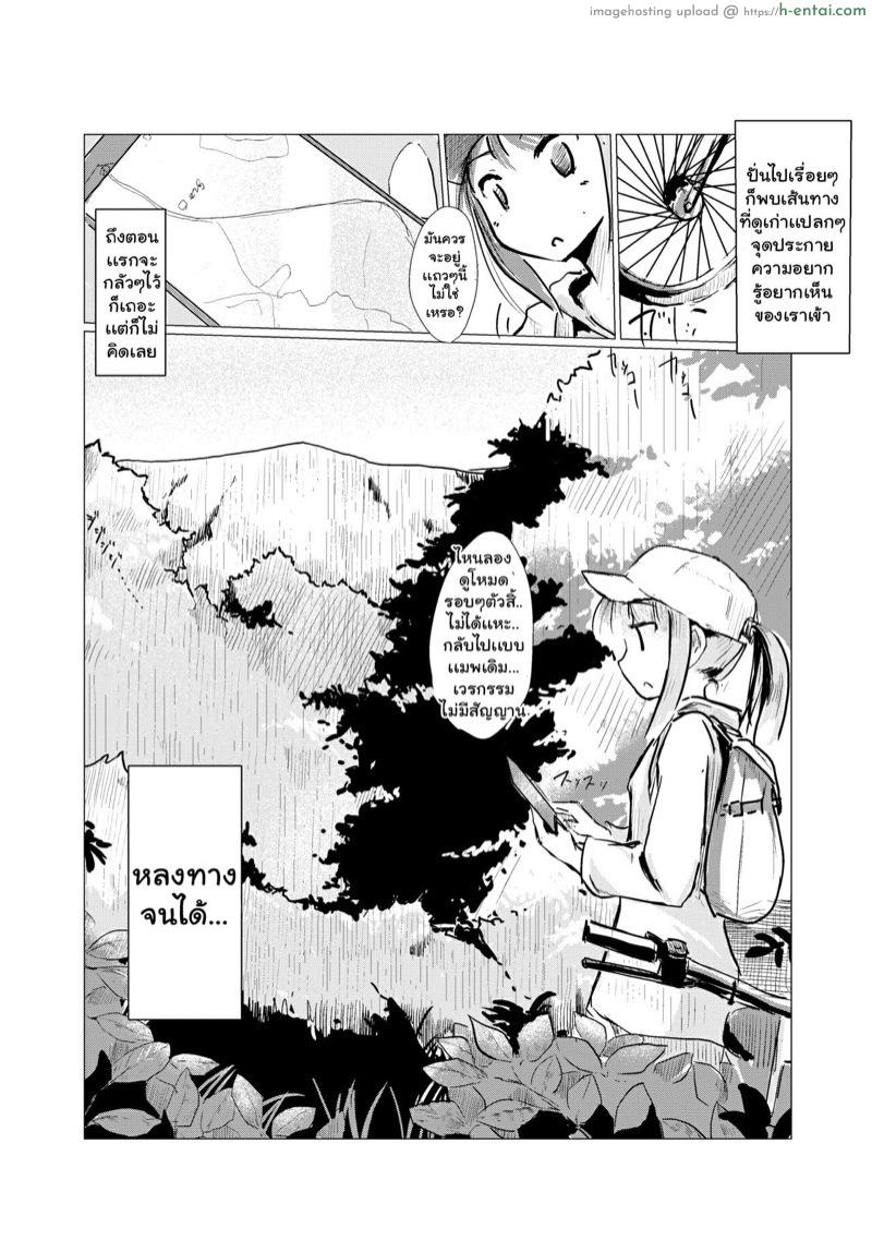 อ่านโดจิน ธรรมชาติพาเสียว [Rorerore-ya (Roreru)] Kyuuka no Shoujo wa Yamaoku e – Part 1 หน้า 4