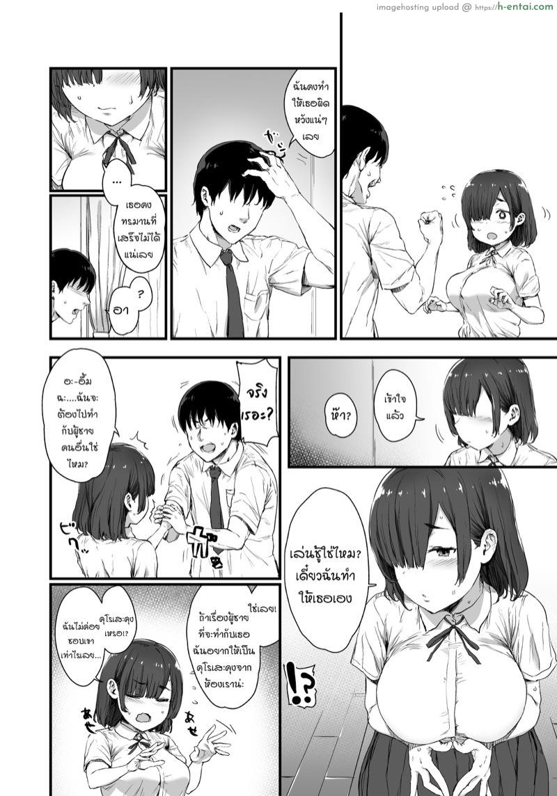 อ่านโดจิน เต็มใจมีชู้ ให้ดูตอนชัก [Hikagemon] Kareshi ni Tanomarete Dakareru Mei-san หน้า 3