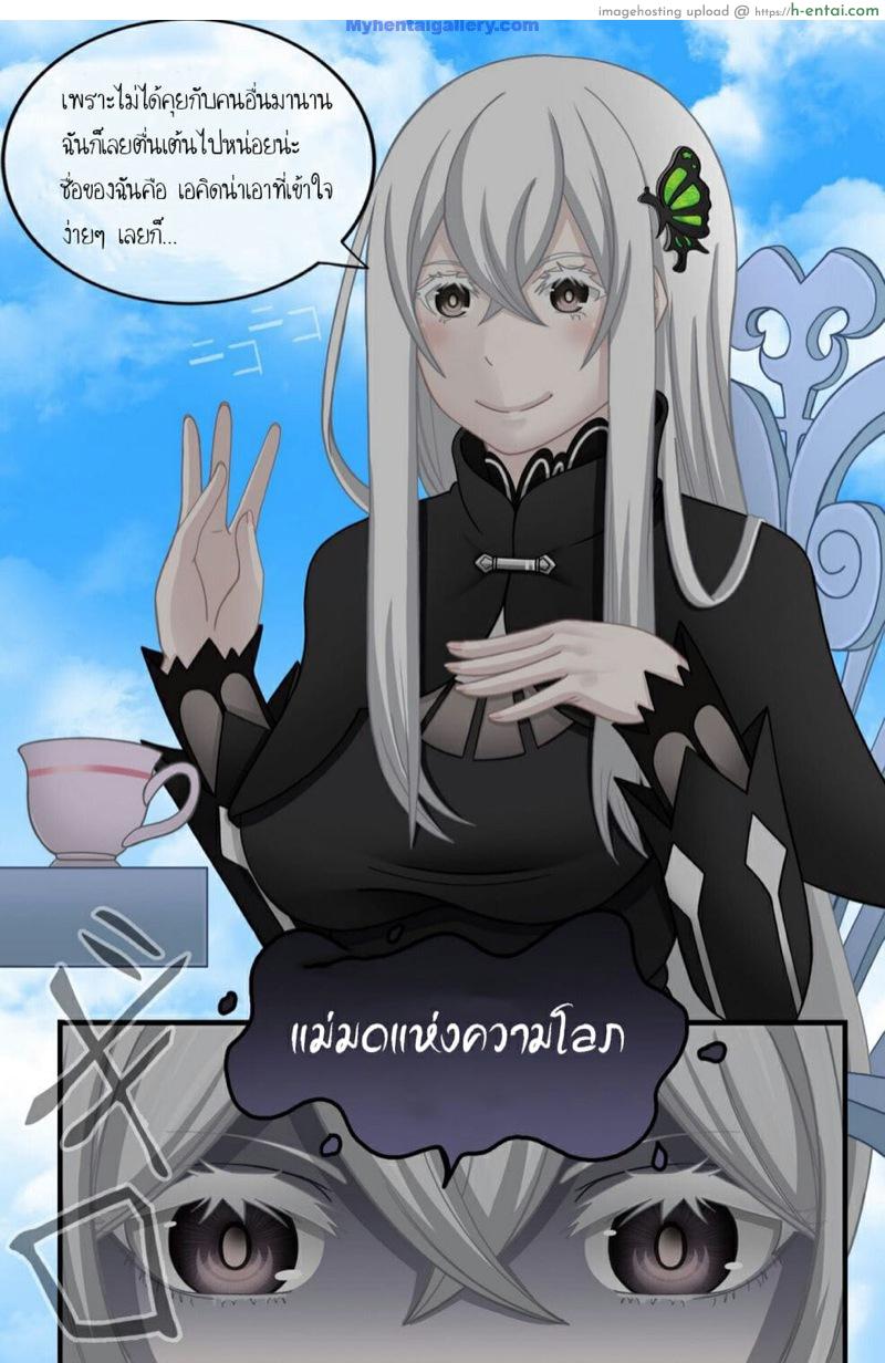 อ่านโดจิน น้ำหมด ยกซดแทน [Hiki Desu] ”Re: Zero Tea Time” Remake หน้า 3