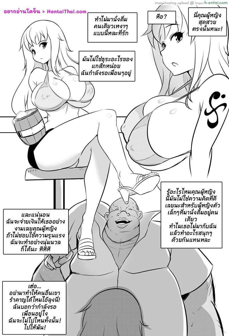 อ่านโดจิน ตีกระหรี่ 3 – นามิ [Merkonig] Wenching 3 Nami (One Piece) หน้า 2