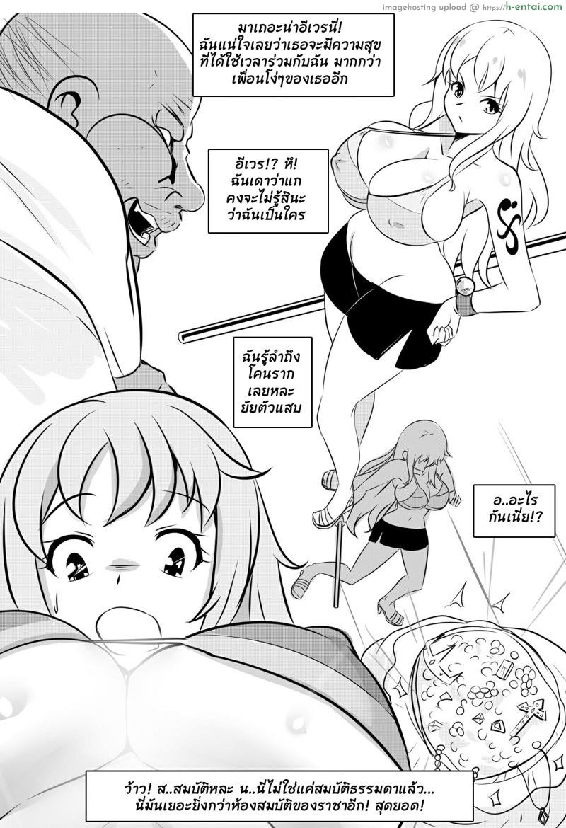 อ่านโดจิน ตีกระหรี่ 3 – นามิ [Merkonig] Wenching 3 Nami (One Piece) หน้า 3