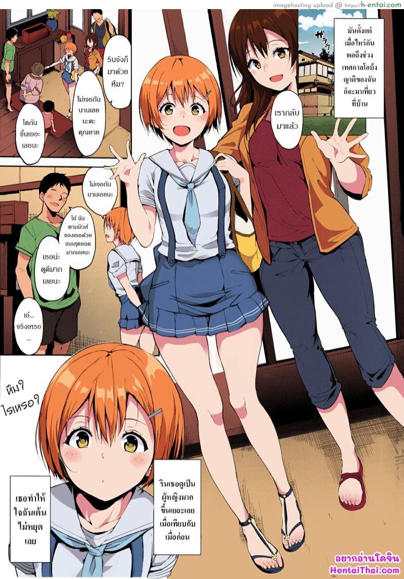 อ่านโดจิน ใจเต้นไม่หยุด เมื่ออยู่กับเธอ (C90) [Ringoya (Alp)] Hoshizora Summer Line (Love Live!) หน้า 2