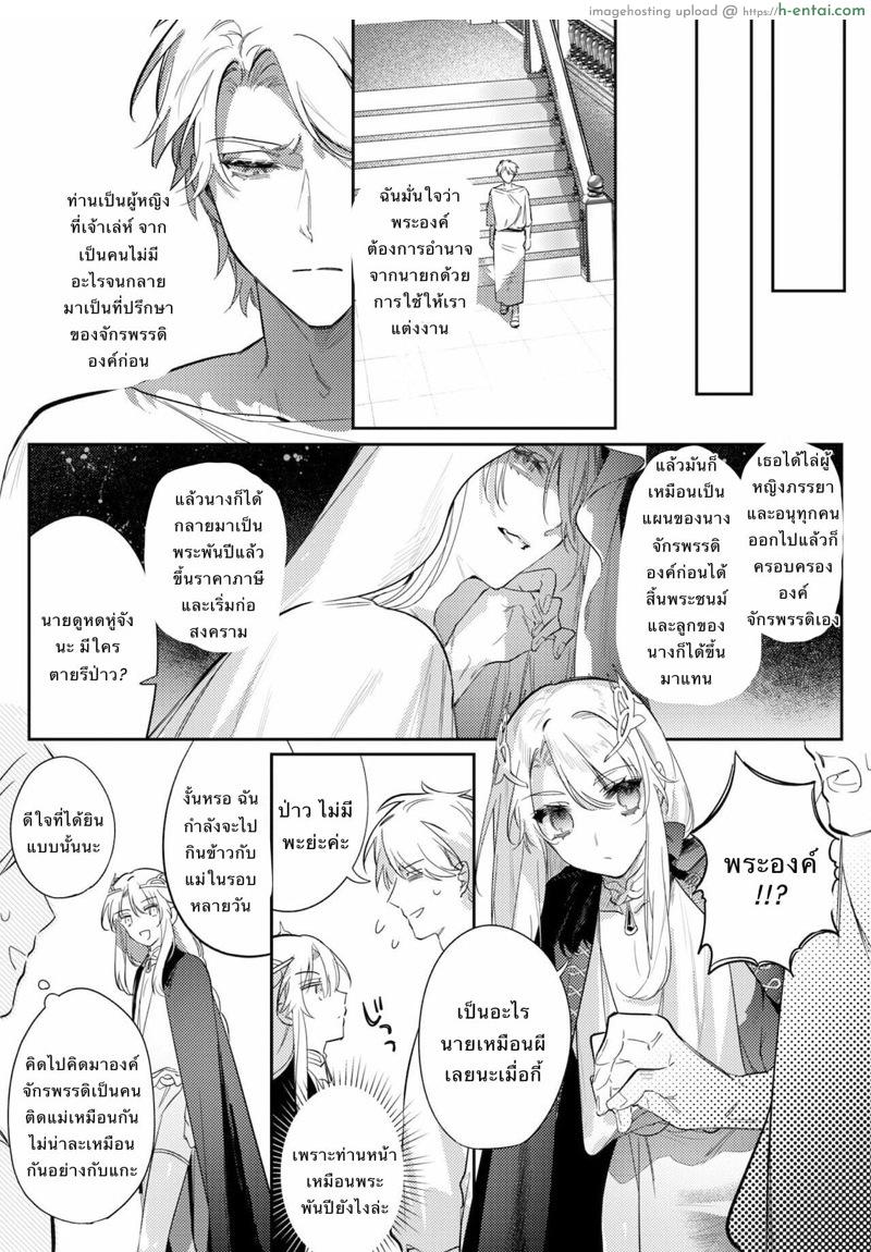 อ่านโดจิน พระราชาขี้เงี่ยน 3 [Hagiyoshi] Records of the Lascivious Court ~The Beautiful Boy Who Was Called the “Licentious Emperor”~ Ch.3 หน้า 3