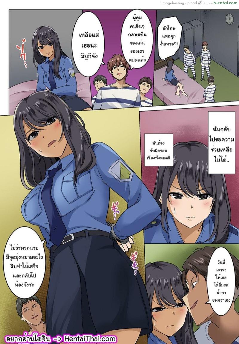 จิตวิทยาของผู้คุมและนักโทษ 6 จบ [Wakamatsu] Kangoku Zemi Kanshu ni Zettai Fukujuu o Shiirarete… Ch.6 (COMIC Ananga Ranga Vol. 54)