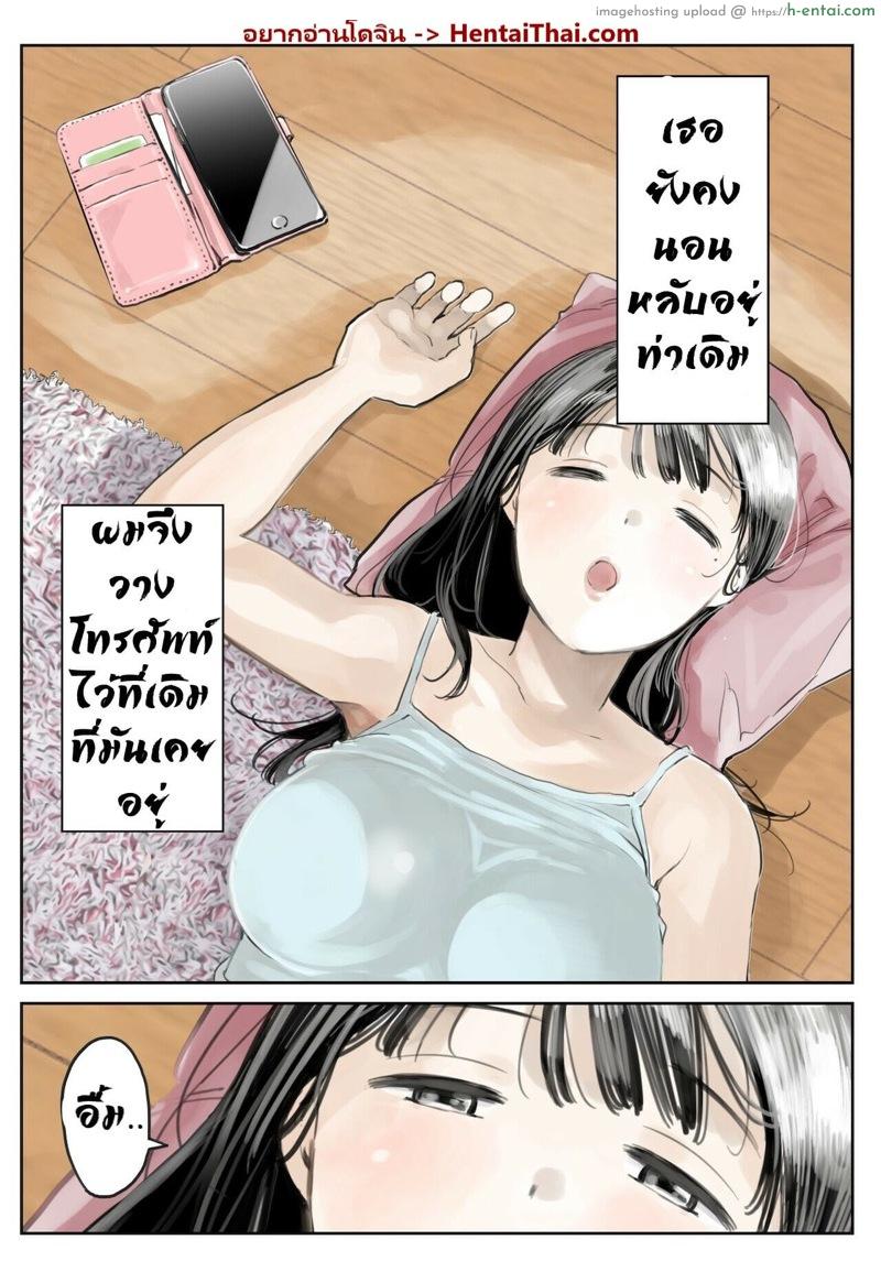 อ่านโดจิน แอบดูแชทแฟน สุดแสนสะเทือนใจ 2.1 [Chocoro] Kanojo no SmaPho o Nozoita dake nano ni 2 | I Just Snooped through Her Smartphone 2 – Part 1 หน้า 3