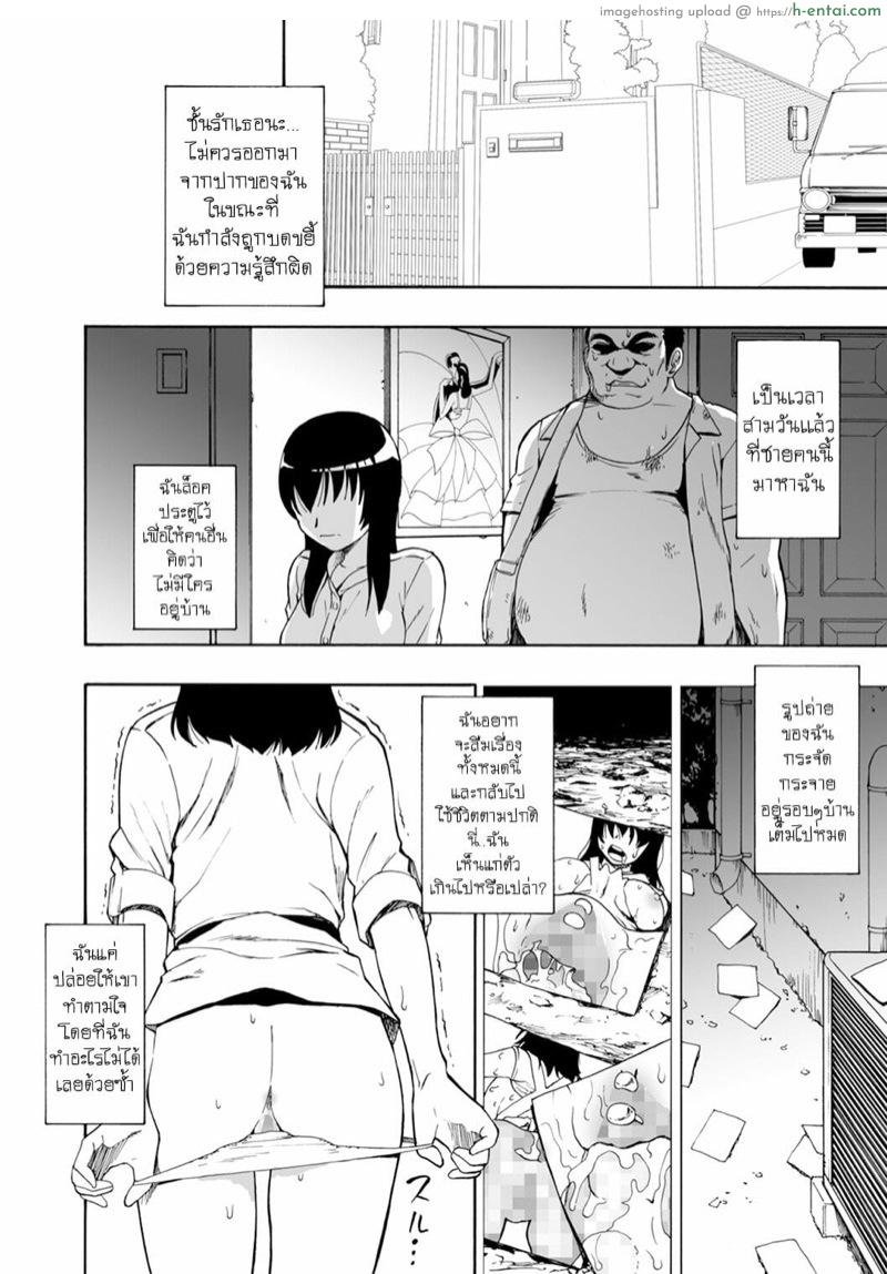 อ่านโดจิน ความปรารถนาที่บิดเบี้ยว 2 [Oyster] Yagate Azanaheru Daiichiwa | Becoming Twisted Ch. 2 (COMIC Mate Legend Vol. 36 2020-12) หน้า 2