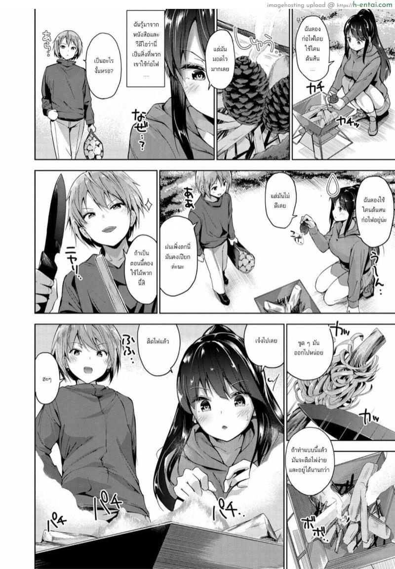 อ่านโดจิน คิดว่าเป็นสาวเหมือนกัน เลยโดนฟันคาเต๊นท์ [Amasora Taichi] Solo Camp Debut ♥ (COMIC Masyo 2020-11) หน้า 2