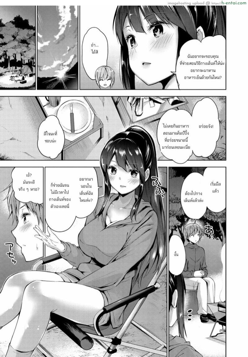 อ่านโดจิน คิดว่าเป็นสาวเหมือนกัน เลยโดนฟันคาเต๊นท์ [Amasora Taichi] Solo Camp Debut ♥ (COMIC Masyo 2020-11) หน้า 3