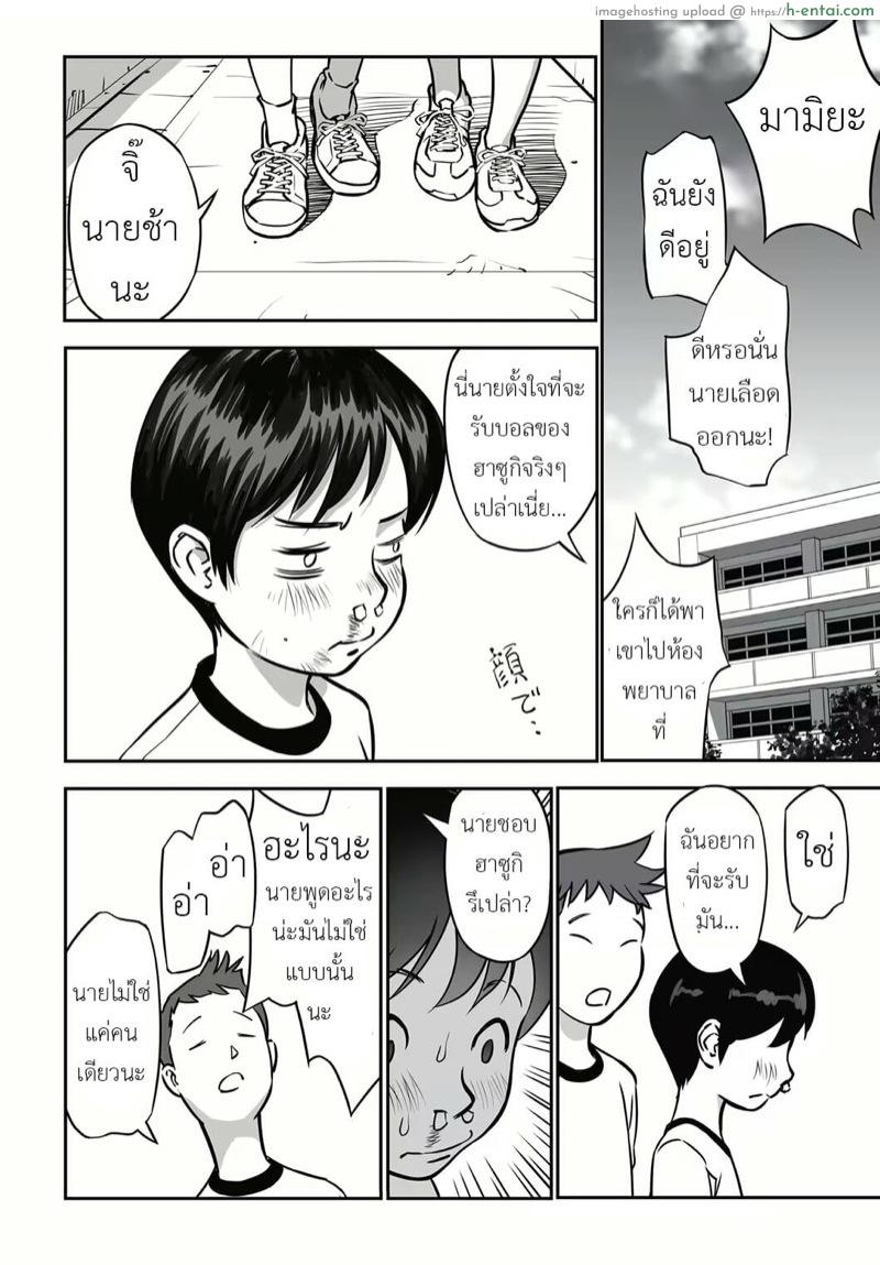 อ่านโดจิน หนังสือสอนเซ็กส์ [Hanainu] Recommended Reading หน้า 3