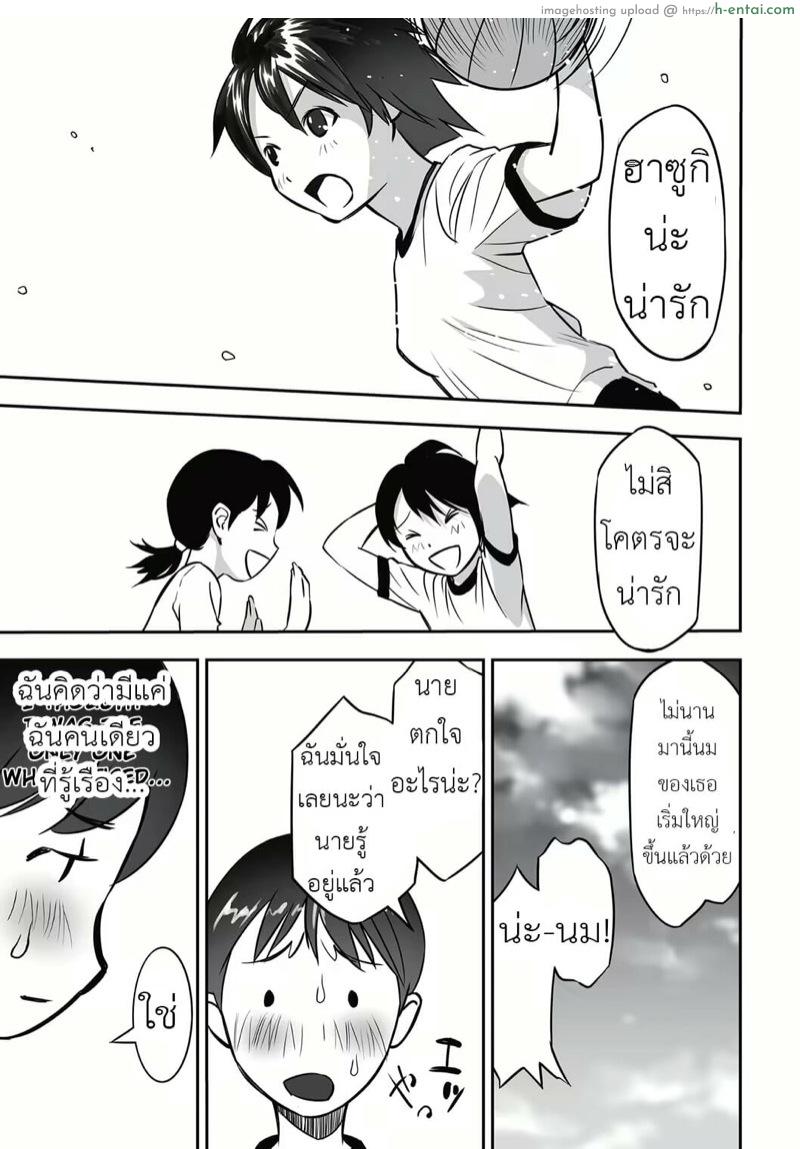 อ่านโดจิน หนังสือสอนเซ็กส์ [Hanainu] Recommended Reading หน้า 4