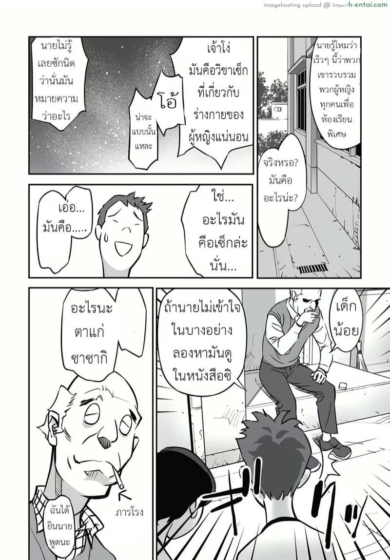 อ่านโดจิน หนังสือสอนเซ็กส์ [Hanainu] Recommended Reading หน้า 5