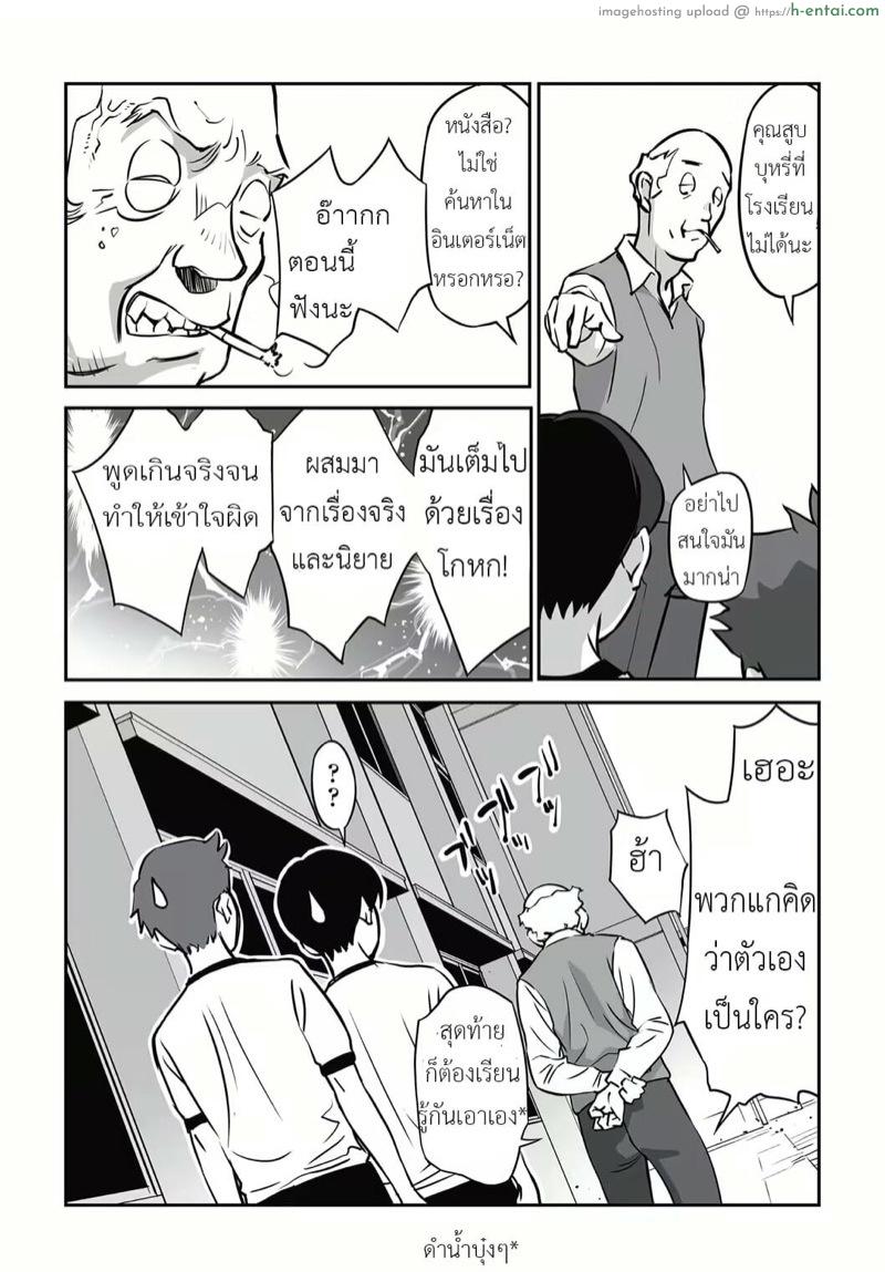 อ่านโดจิน หนังสือสอนเซ็กส์ [Hanainu] Recommended Reading หน้า 6