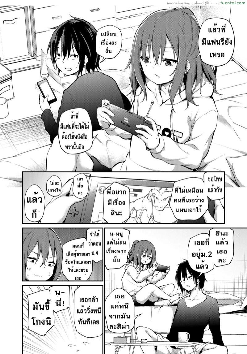 อ่านโดจิน ถ้าน้องไม่ขัด พี่จัดเลยนะ [Airandou] Imouto to Nori de Ecchi Shita Ken | How I Got Too Carried Away and Fucked My Younger Sister (COMIC LO 2021-10) หน้า 2
